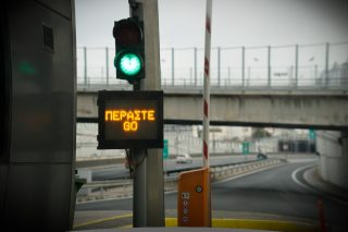 Αττική Οδός